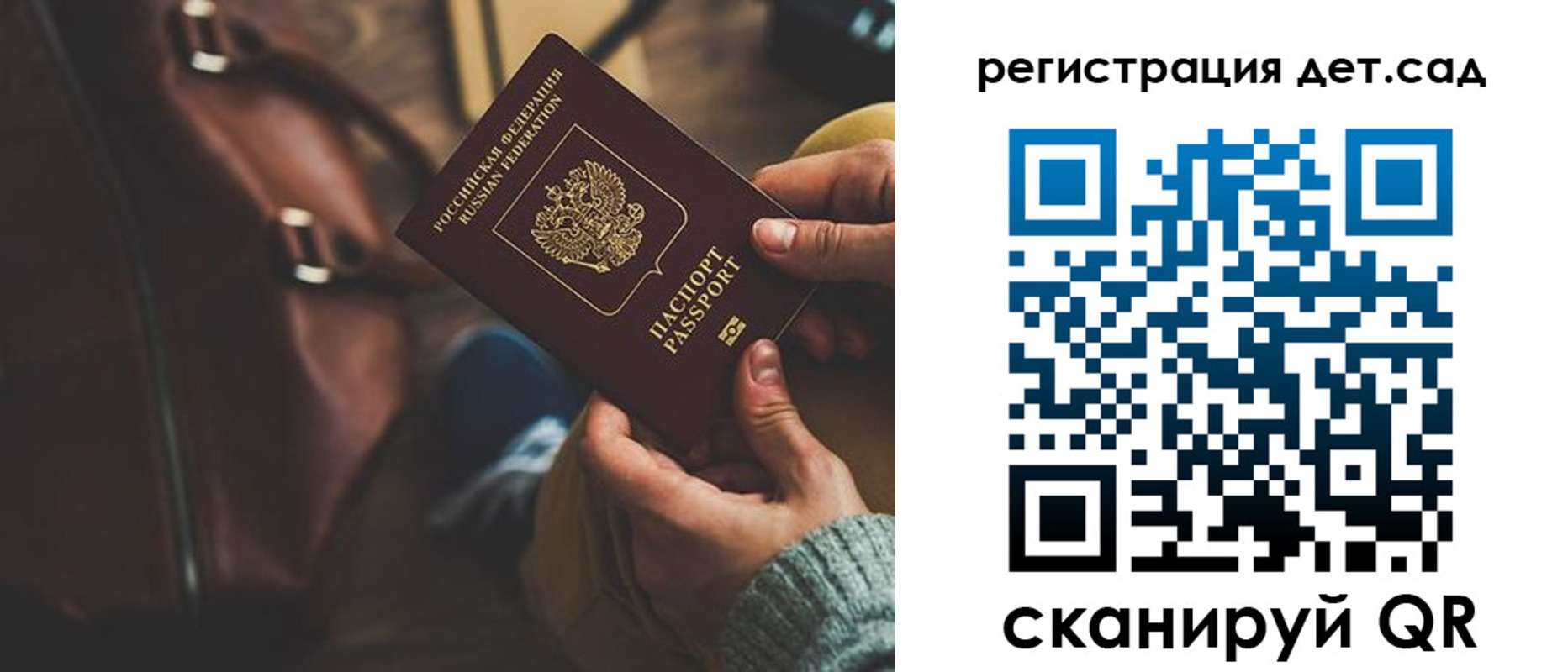 прописка в Железногорск-Илимском