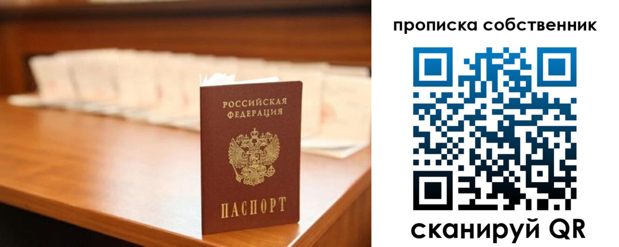 временная регистрация адрес в Железногорск-Илимском
