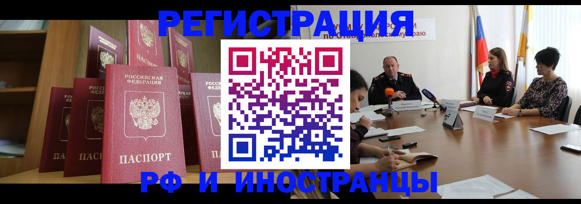 прописка от собственника в Железногорск-Илимском