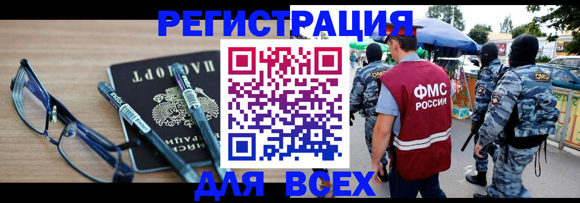 временная регистрация в Железногорск-Илимском