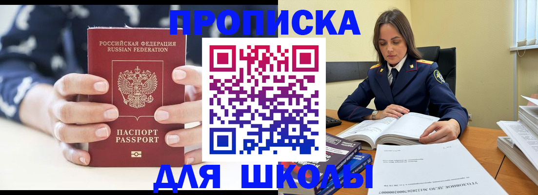 прописка поиск в Железногорск-Илимском