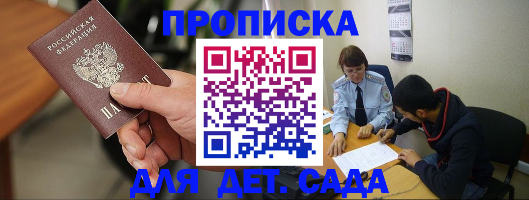 временная регистрация в Железногорск-Илимском