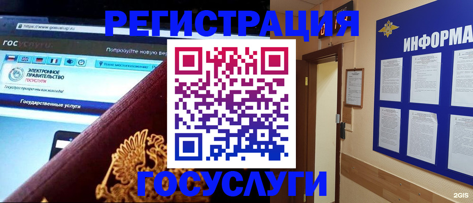 прописка законно в Железногорск-Илимском