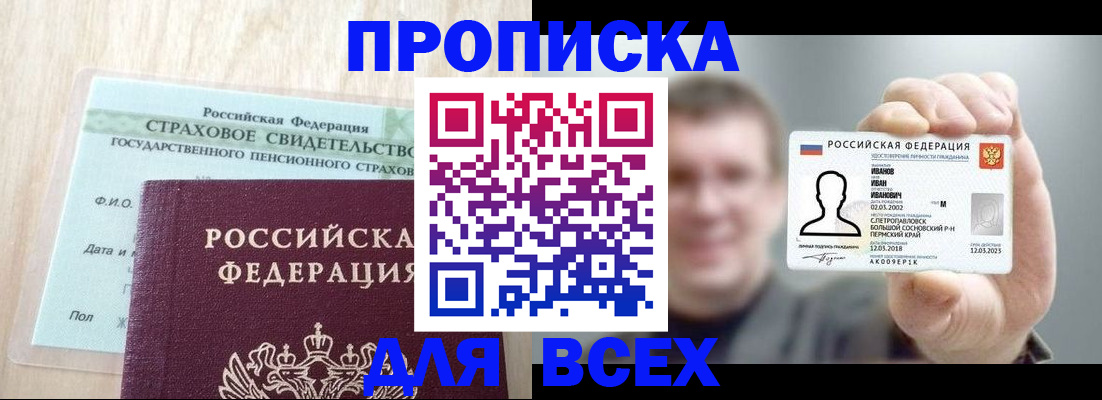 временная регистрация в Железногорск-Илимском