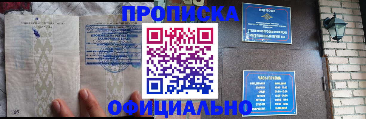 прописка поиск в Железногорск-Илимском